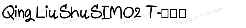 QingLiuShuSIMO2 T字体转换